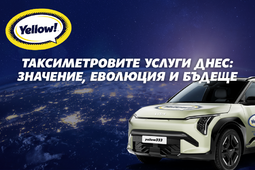 Таксиметровите услуги днес: Значение, еволюция и бъдеще